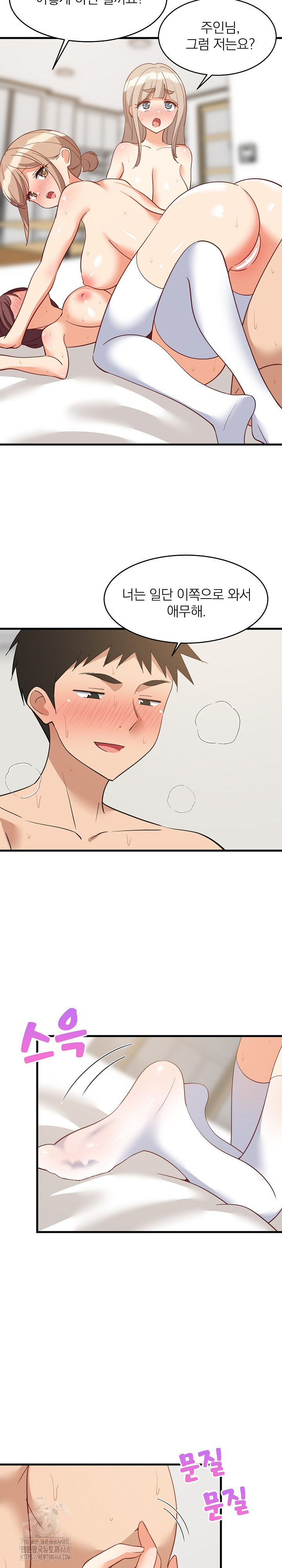 College Grades Skyrocketing Raw Chapter 67 image 15
