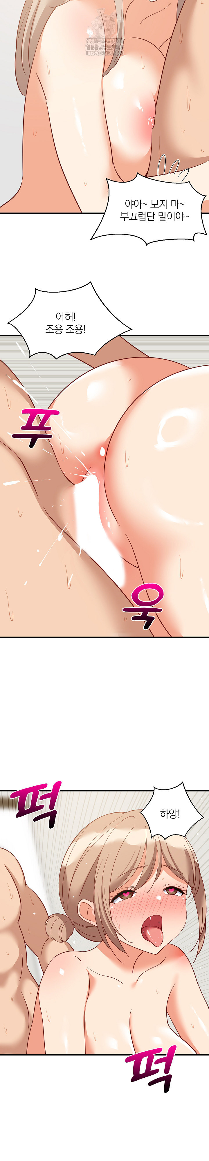 College Grades Skyrocketing Raw Chapter 67 image 17