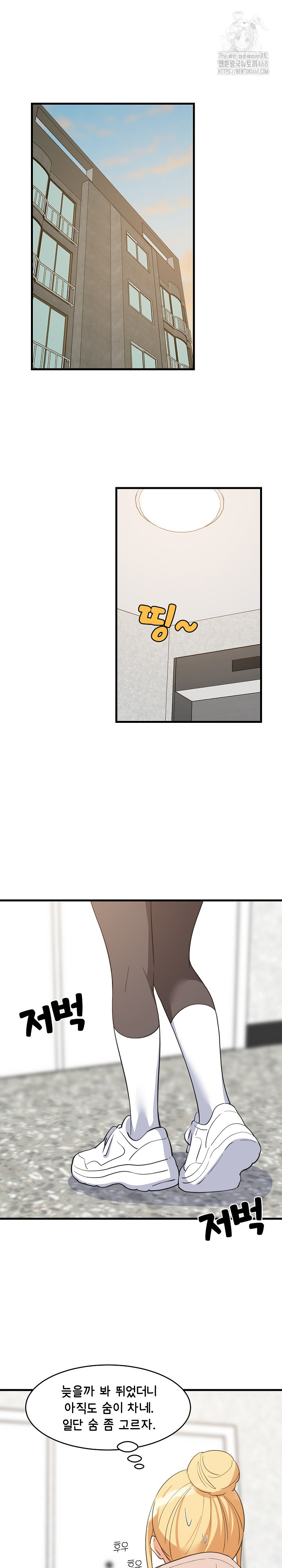 College Grades Skyrocketing Raw Chapter 67 image 1