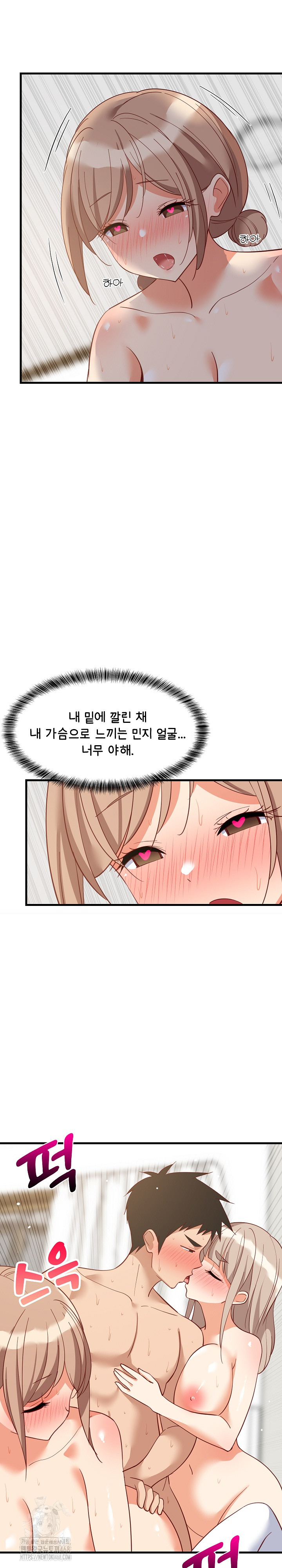 College Grades Skyrocketing Raw Chapter 67 image 20