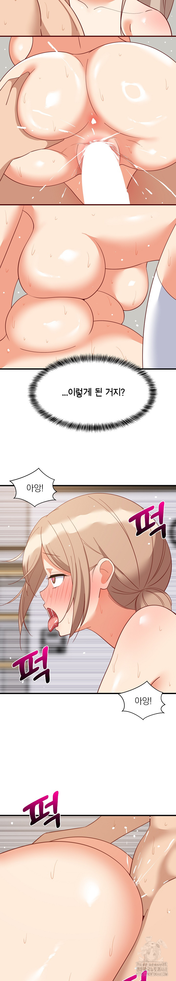 College Grades Skyrocketing Raw Chapter 67 image 22