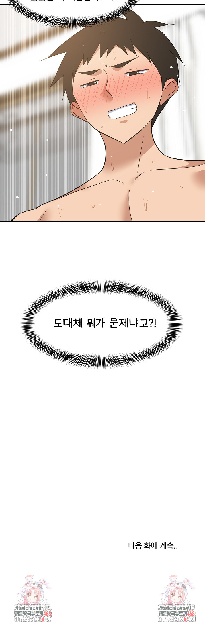 College Grades Skyrocketing Raw Chapter 67 image 25
