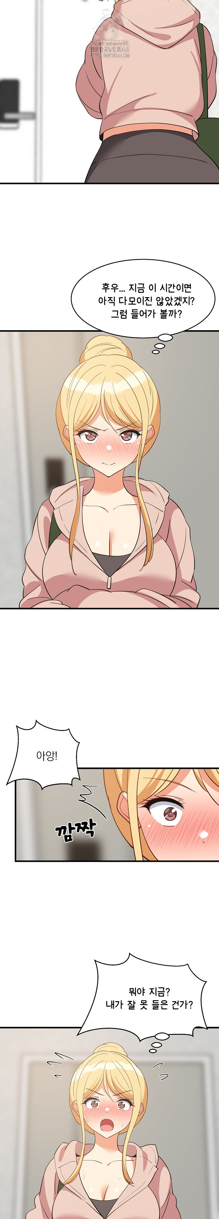 College Grades Skyrocketing Raw Chapter 67 image 2