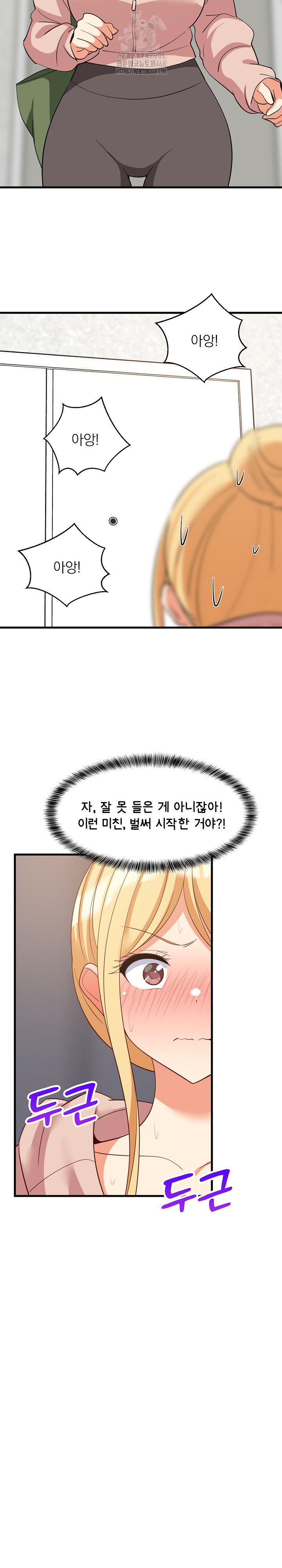 College Grades Skyrocketing Raw Chapter 67 image 3