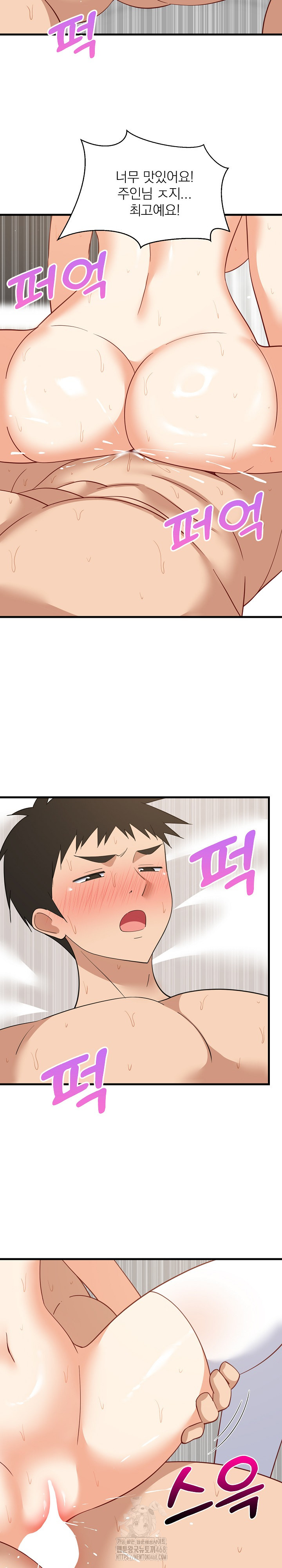 College Grades Skyrocketing Raw Chapter 68 image 15