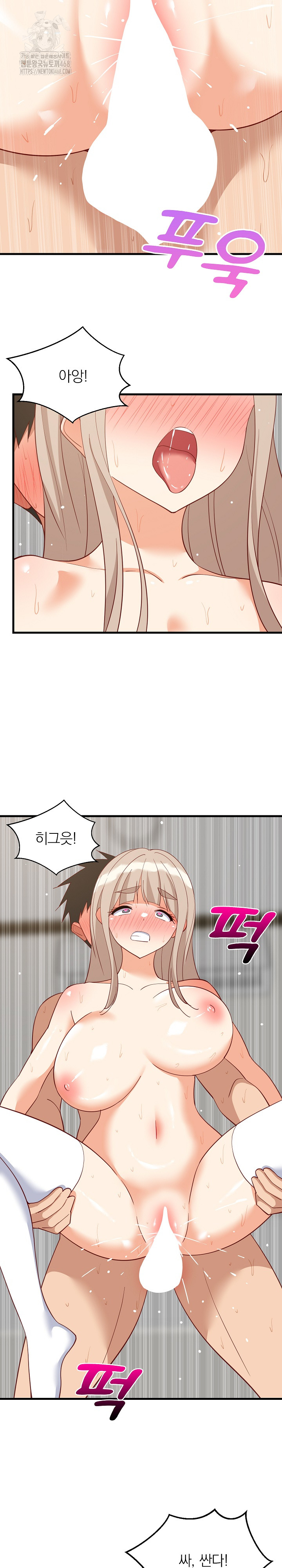 College Grades Skyrocketing Raw Chapter 68 image 17