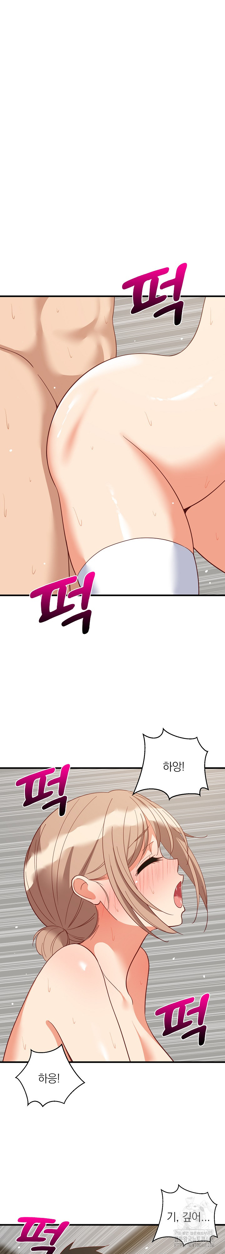 College Grades Skyrocketing Raw Chapter 68 image 1