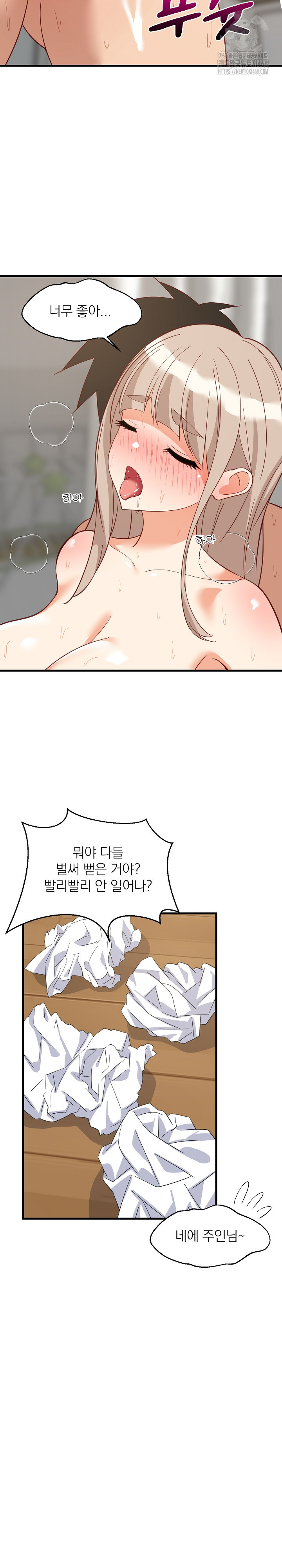 College Grades Skyrocketing Raw Chapter 68 image 19