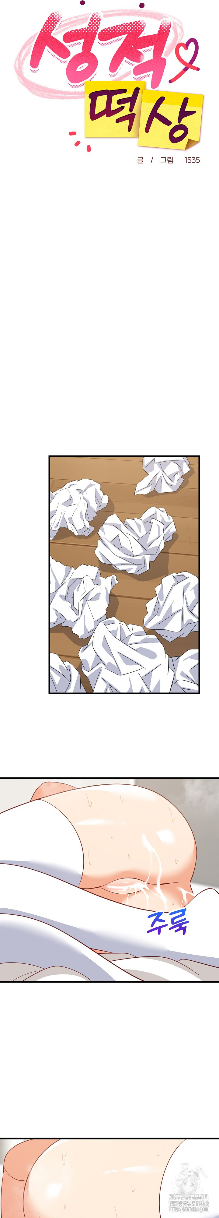 College Grades Skyrocketing Raw Chapter 68 image 20