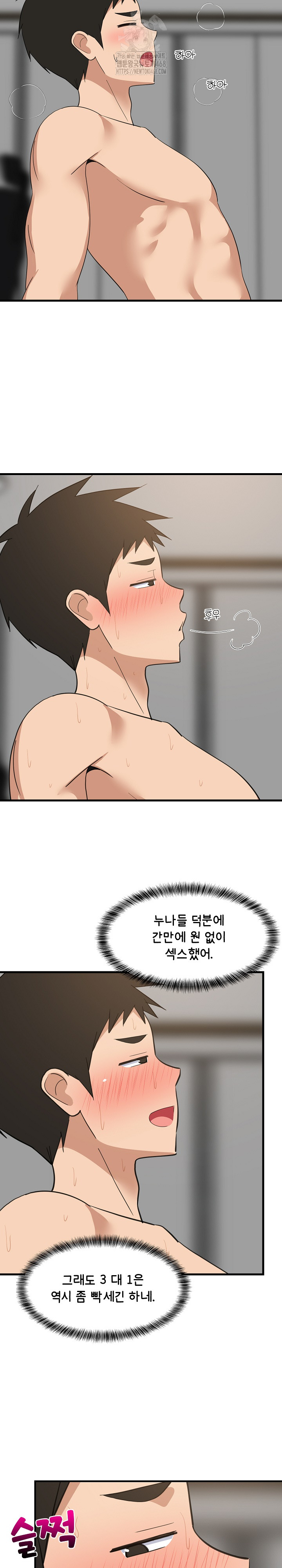 College Grades Skyrocketing Raw Chapter 68 image 22