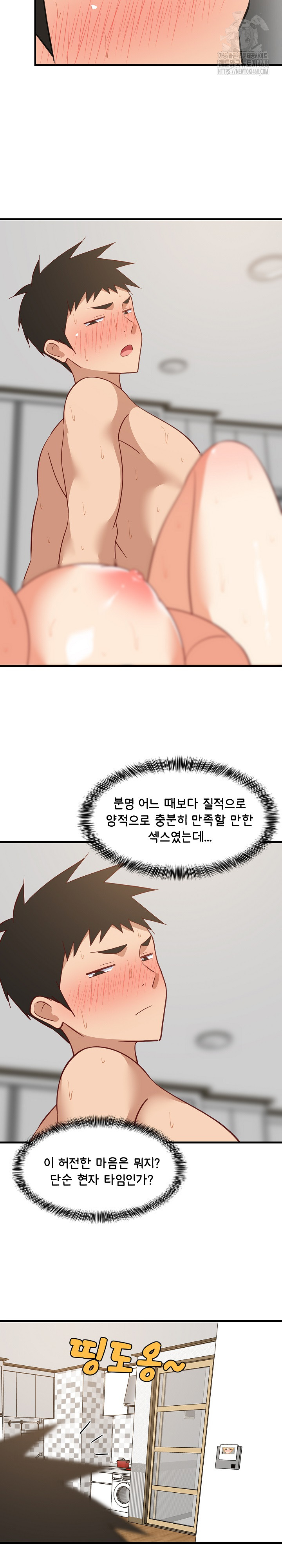 College Grades Skyrocketing Raw Chapter 68 image 23