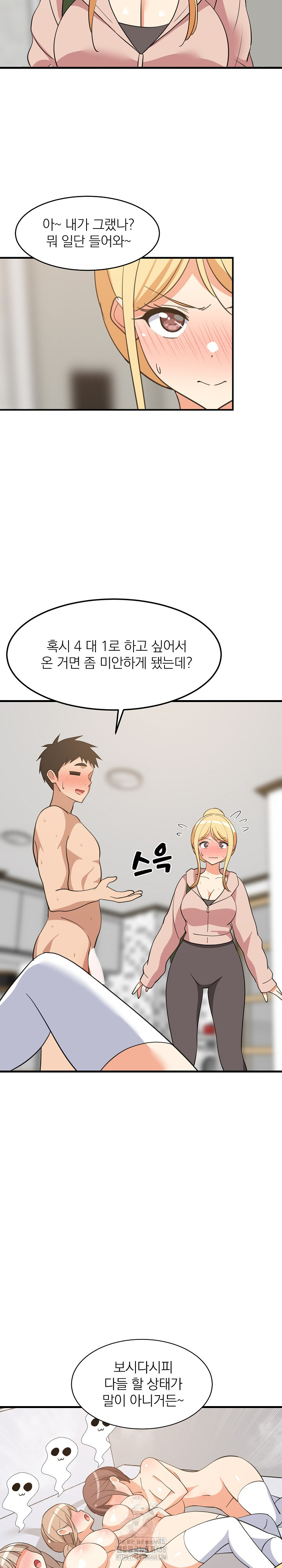College Grades Skyrocketing Raw Chapter 68 image 25