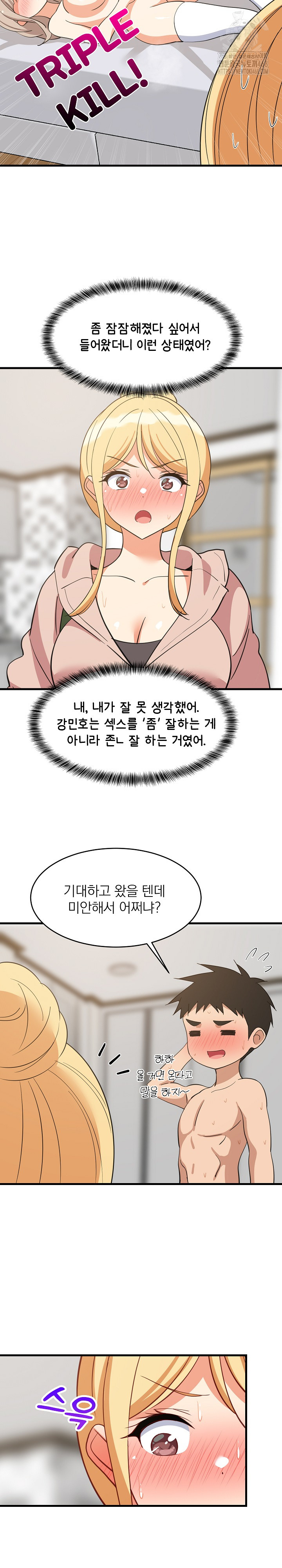 College Grades Skyrocketing Raw Chapter 68 image 26