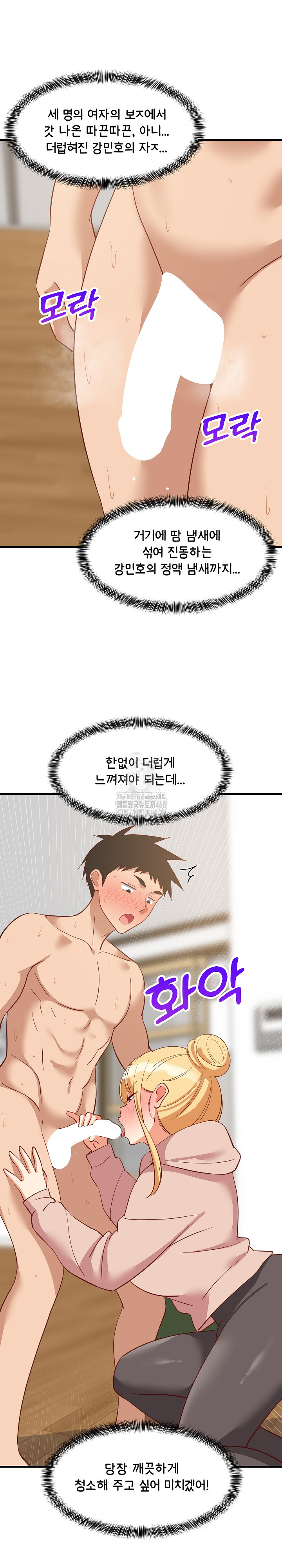 College Grades Skyrocketing Raw Chapter 68 image 27