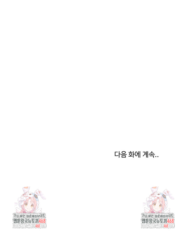 College Grades Skyrocketing Raw Chapter 68 image 28