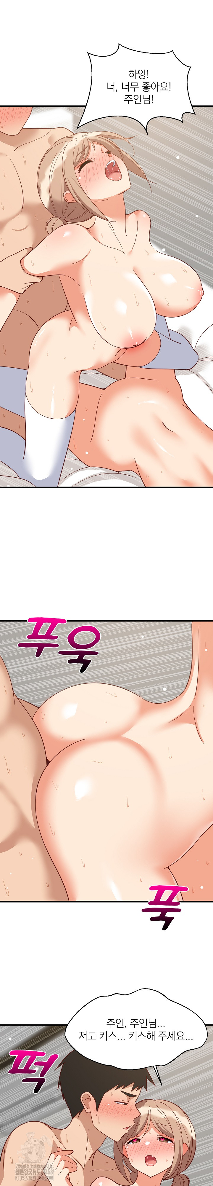College Grades Skyrocketing Raw Chapter 68 image 3