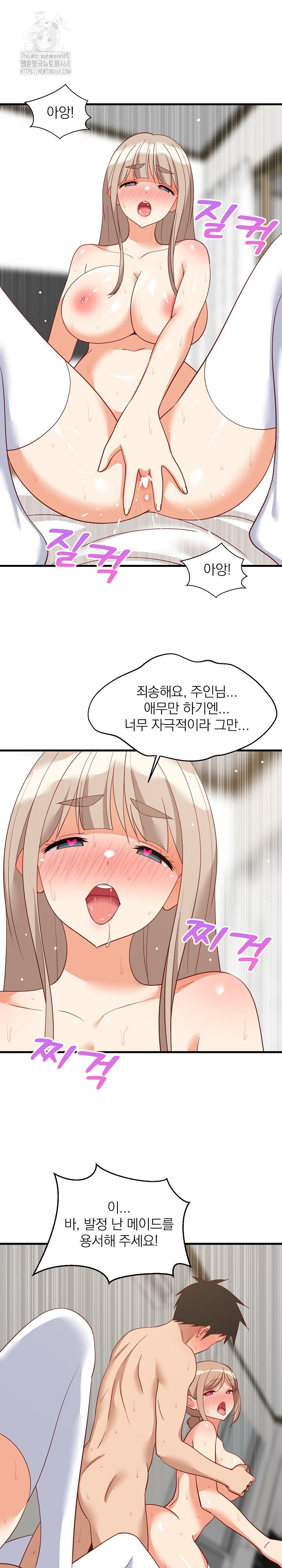 College Grades Skyrocketing Raw Chapter 68 image 5