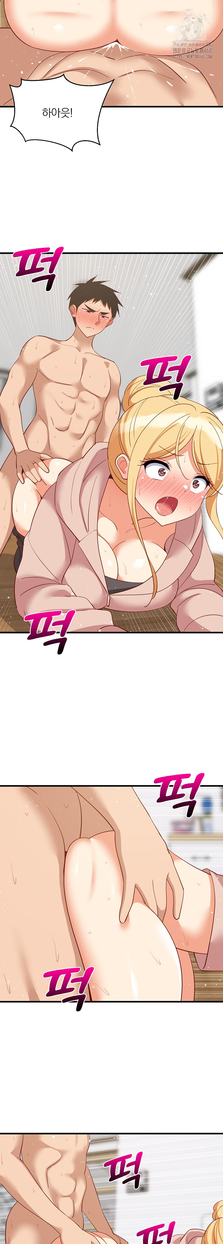 College Grades Skyrocketing Raw Chapter 69 image 12