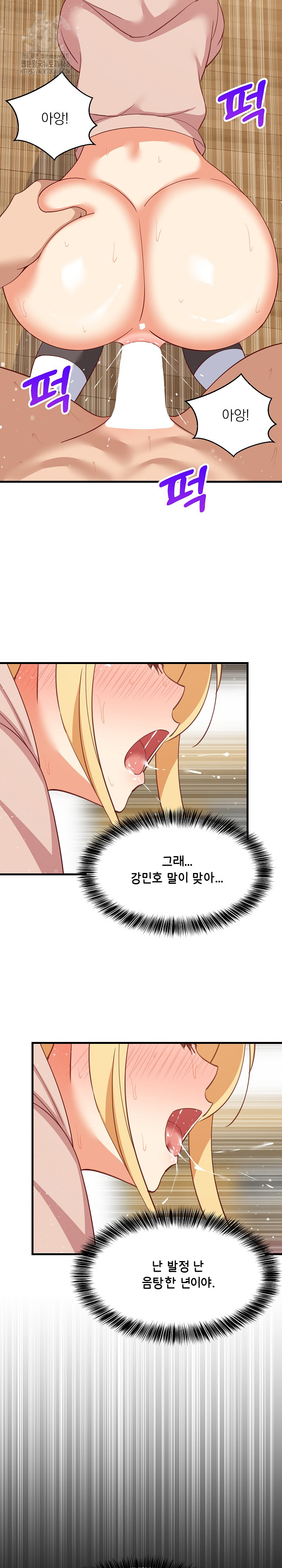 College Grades Skyrocketing Raw Chapter 69 image 14