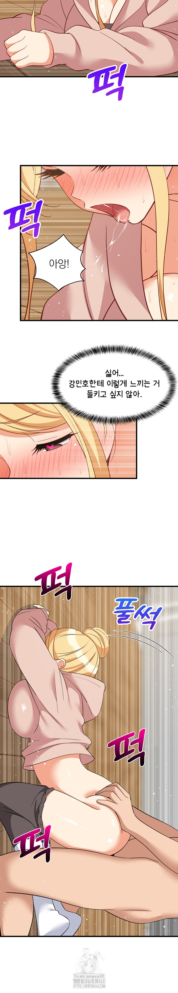 College Grades Skyrocketing Raw Chapter 69 image 17