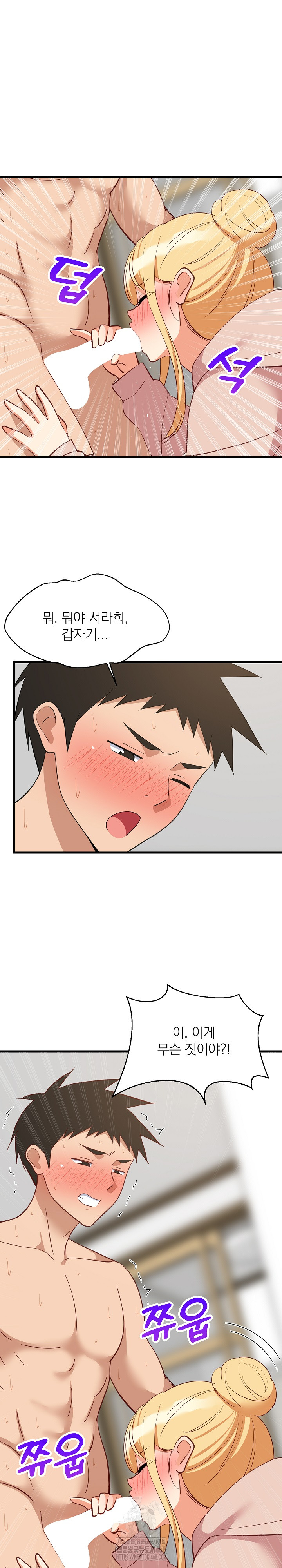 College Grades Skyrocketing Raw Chapter 69 image 1