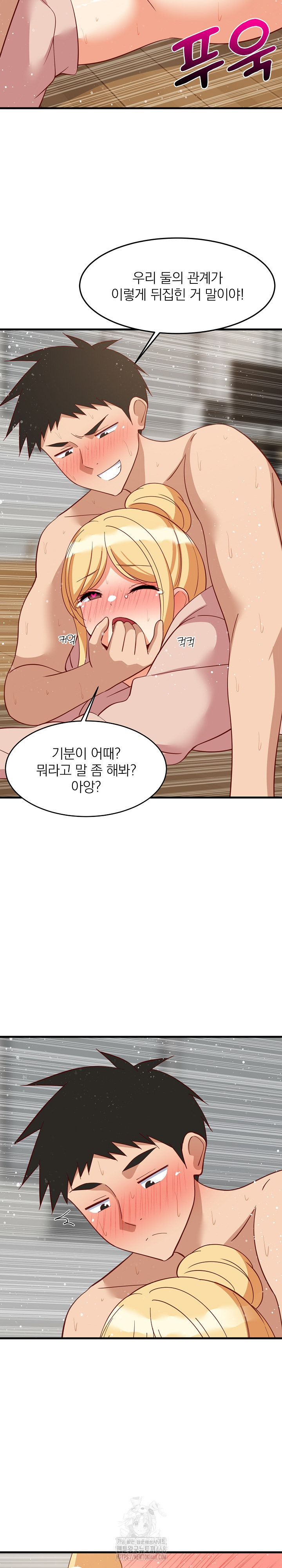 College Grades Skyrocketing Raw Chapter 69 image 22