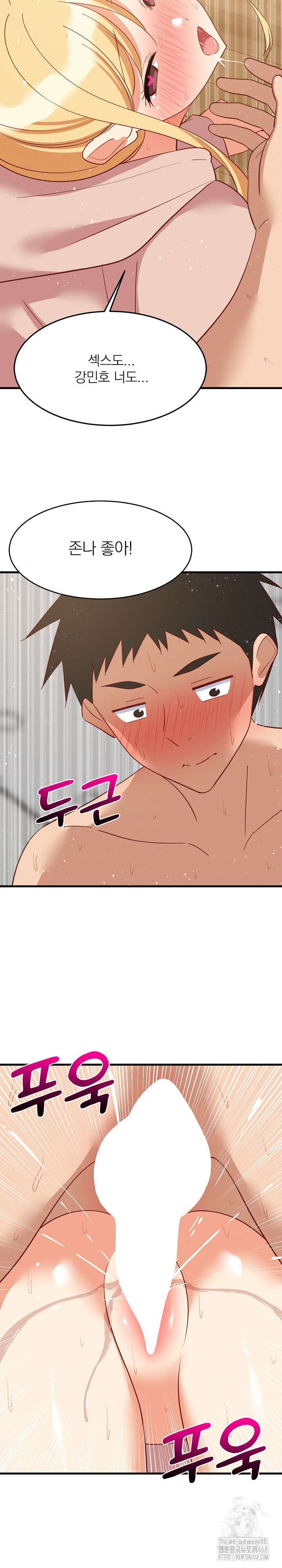 College Grades Skyrocketing Raw Chapter 69 image 24