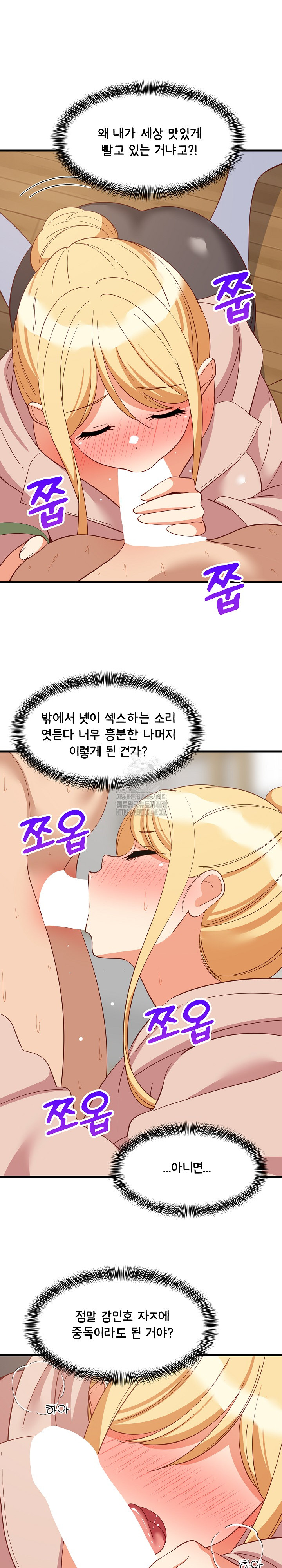 College Grades Skyrocketing Raw Chapter 69 image 3