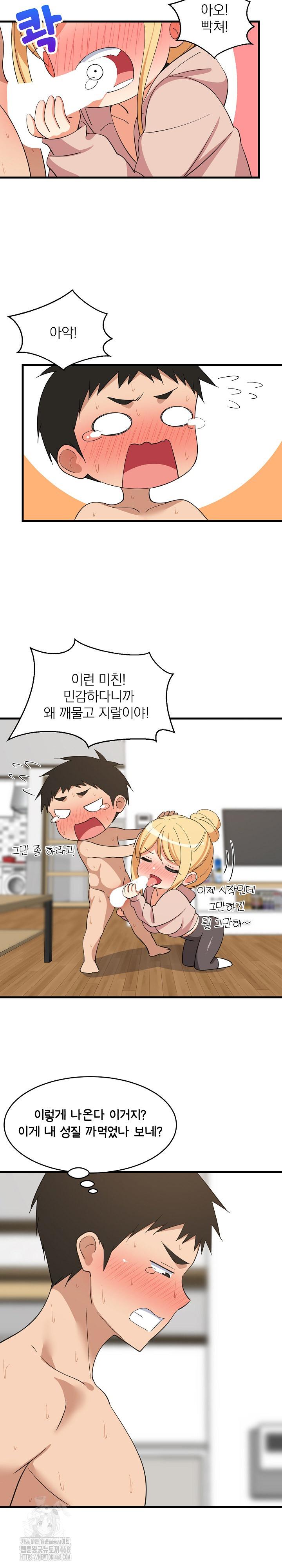 College Grades Skyrocketing Raw Chapter 69 image 6
