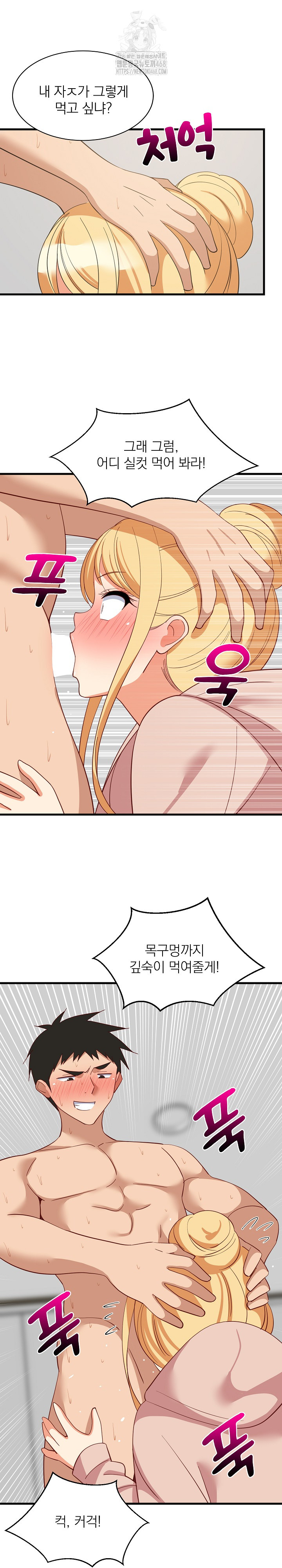 College Grades Skyrocketing Raw Chapter 69 image 7