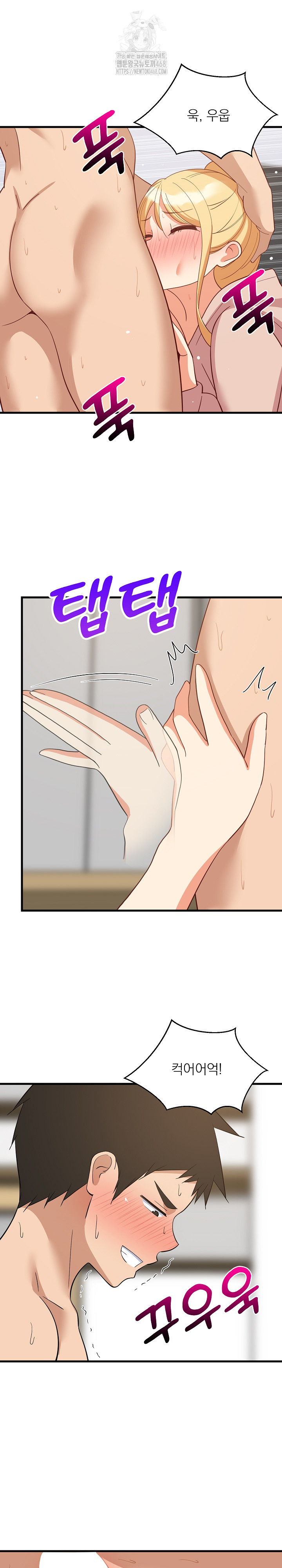 College Grades Skyrocketing Raw Chapter 69 image 8