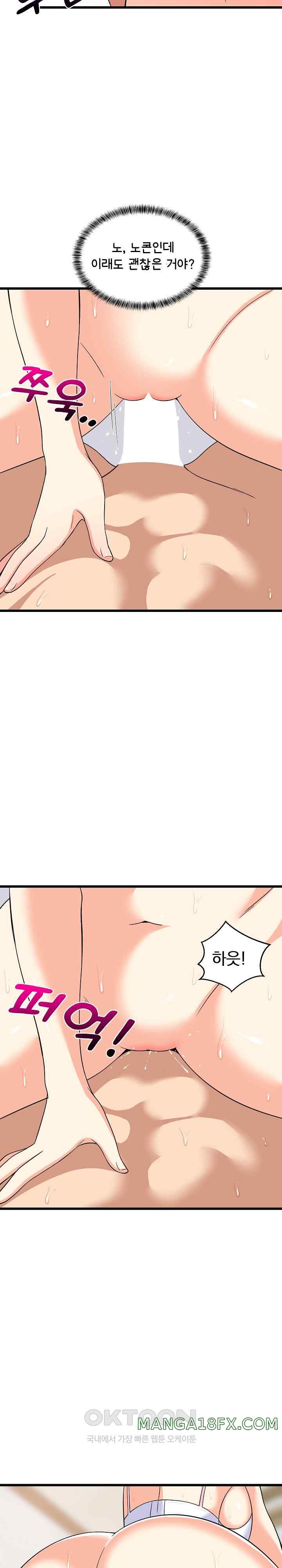 College Grades Skyrocketing Raw Chapter 7 image 12