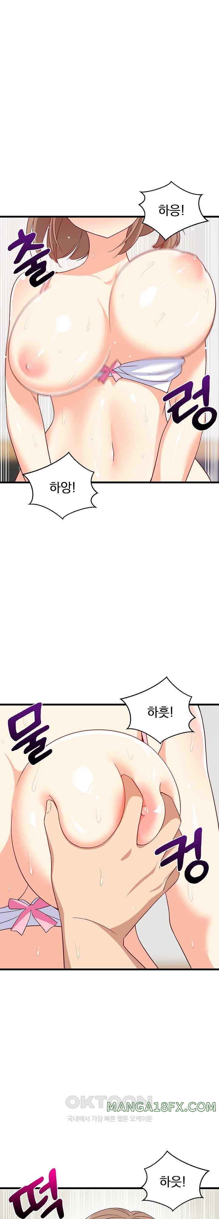 College Grades Skyrocketing Raw Chapter 7 image 16