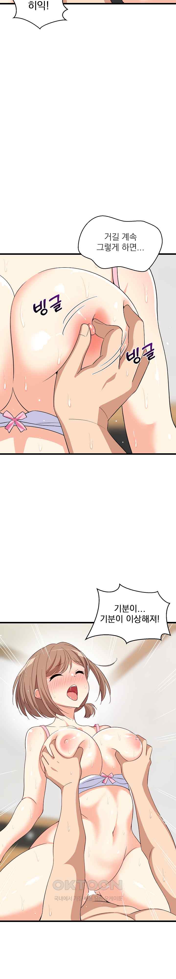 College Grades Skyrocketing Raw Chapter 7 image 18