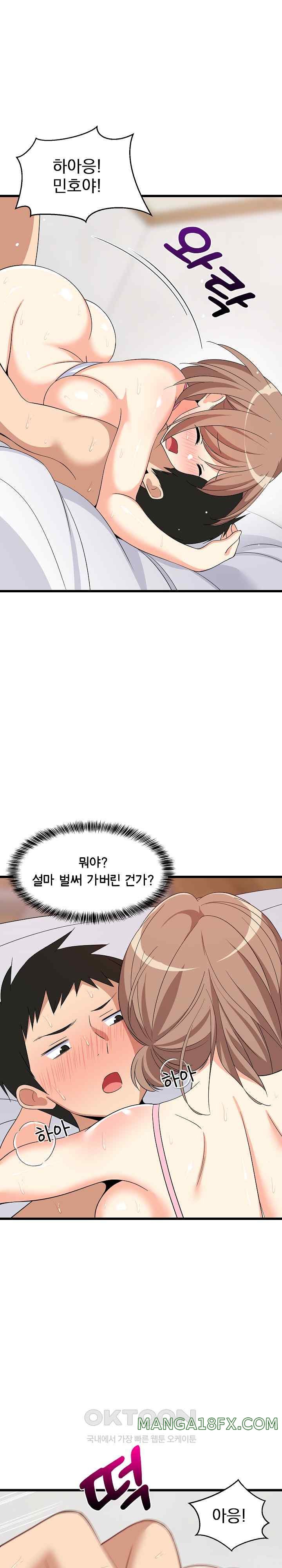 College Grades Skyrocketing Raw Chapter 7 image 19