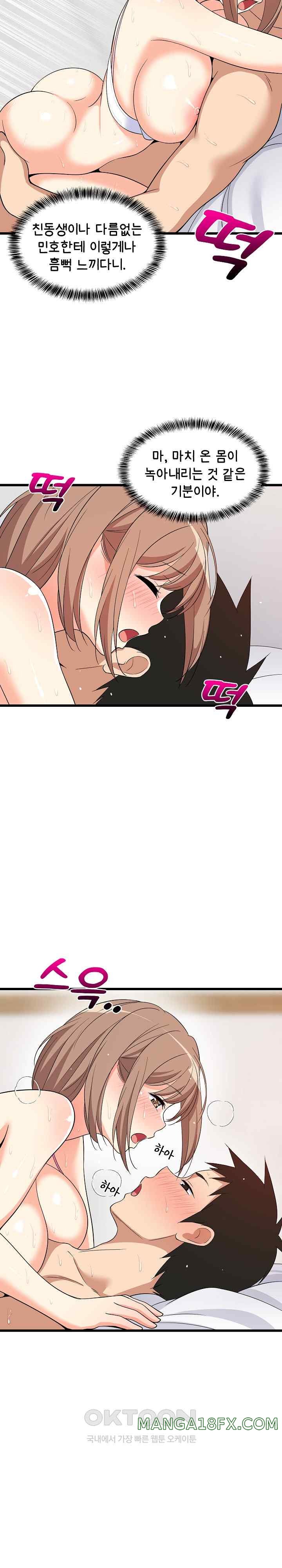College Grades Skyrocketing Raw Chapter 7 image 21