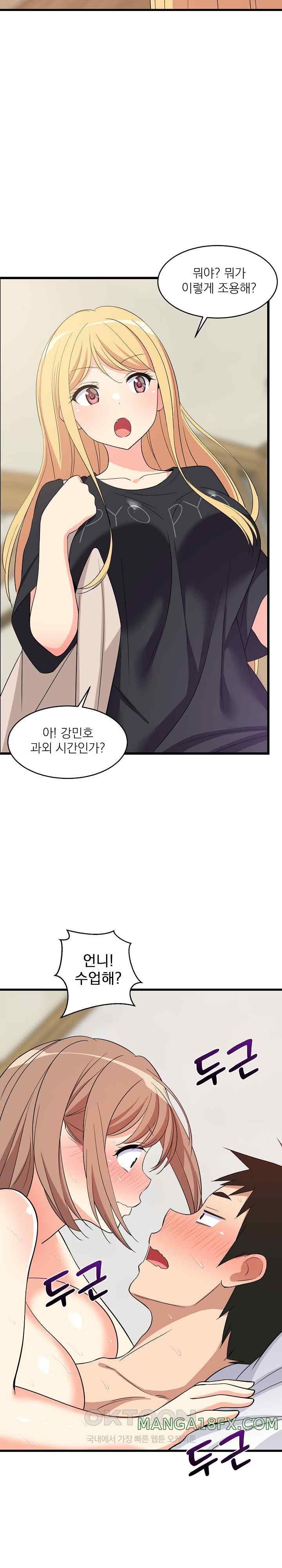 College Grades Skyrocketing Raw Chapter 7 image 29