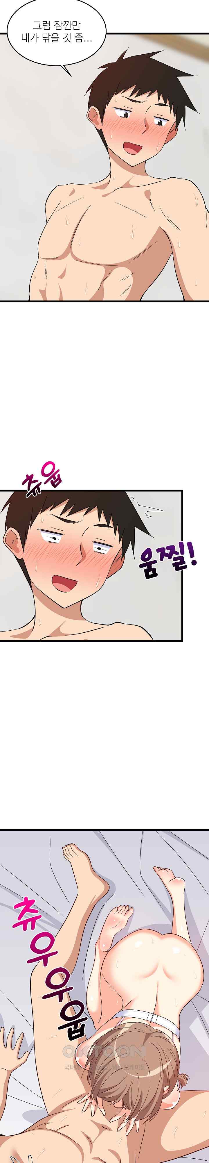 College Grades Skyrocketing Raw Chapter 7 image 3