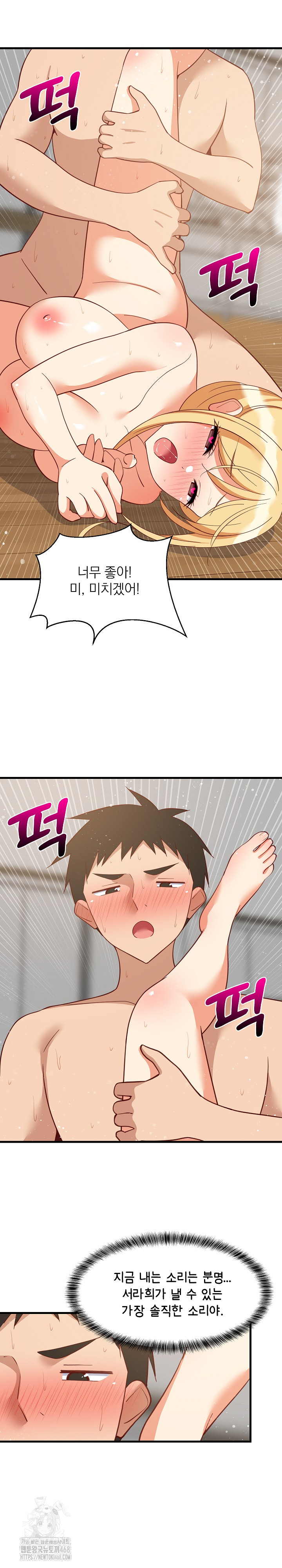 College Grades Skyrocketing Raw Chapter 70 image 9