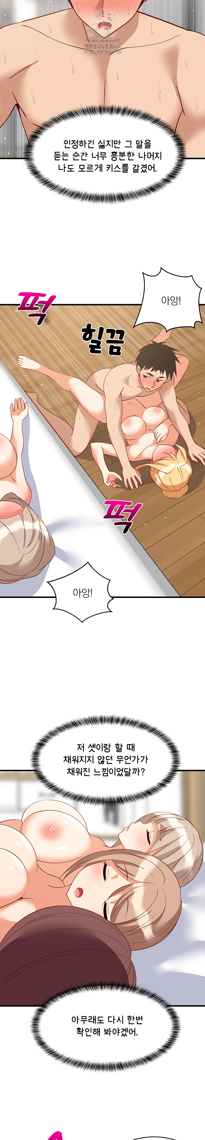 College Grades Skyrocketing Raw Chapter 70 image 12
