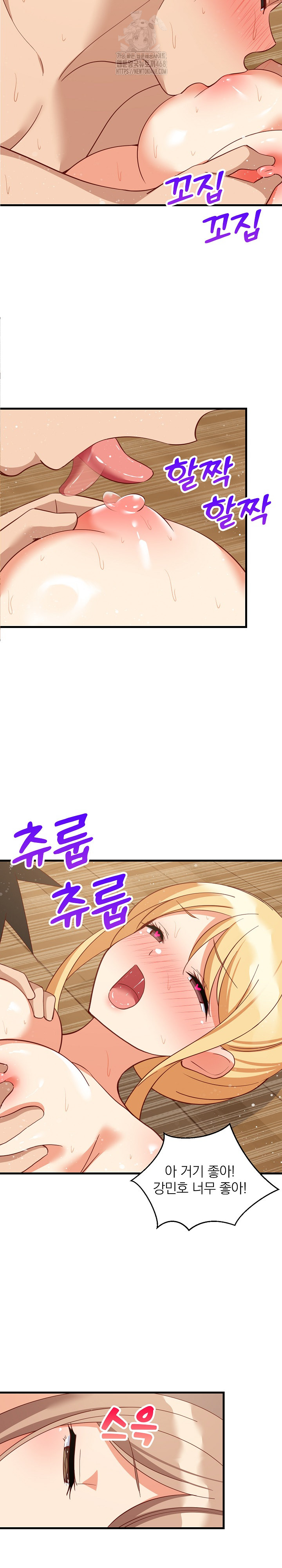 College Grades Skyrocketing Raw Chapter 70 image 16