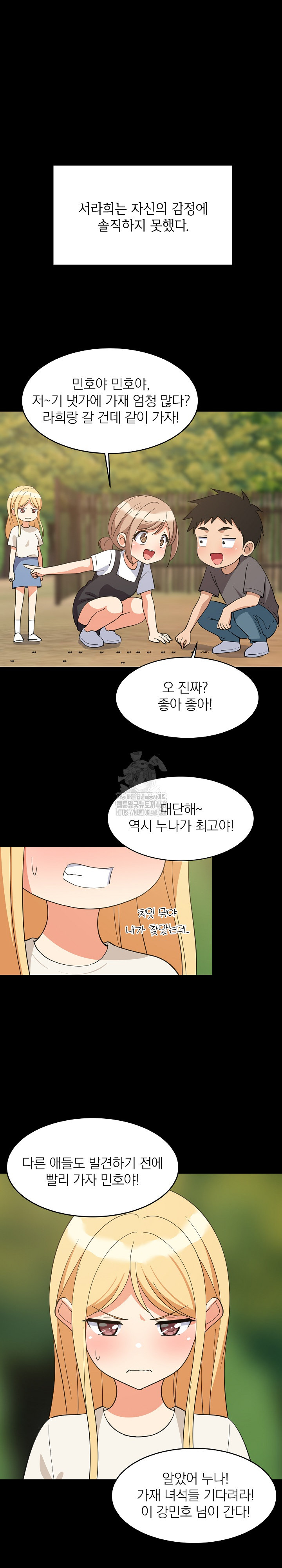 College Grades Skyrocketing Raw Chapter 70 image 1