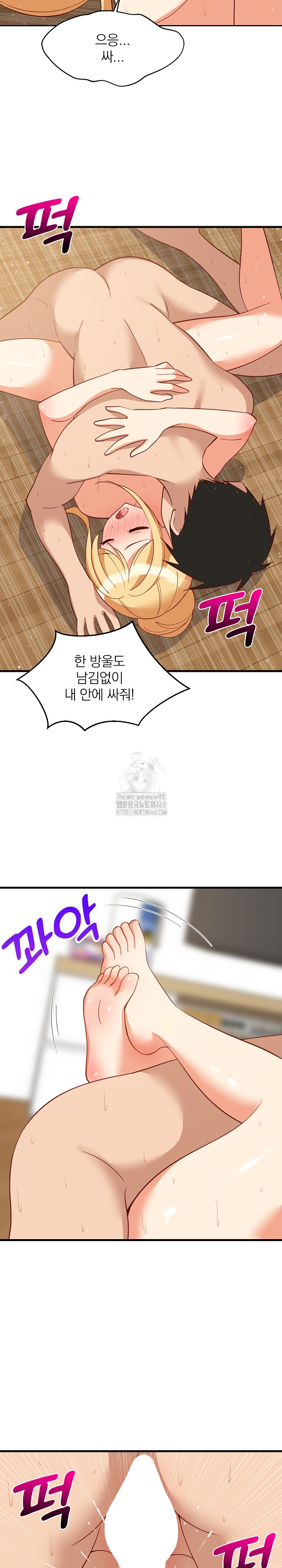 College Grades Skyrocketing Raw Chapter 70 image 19