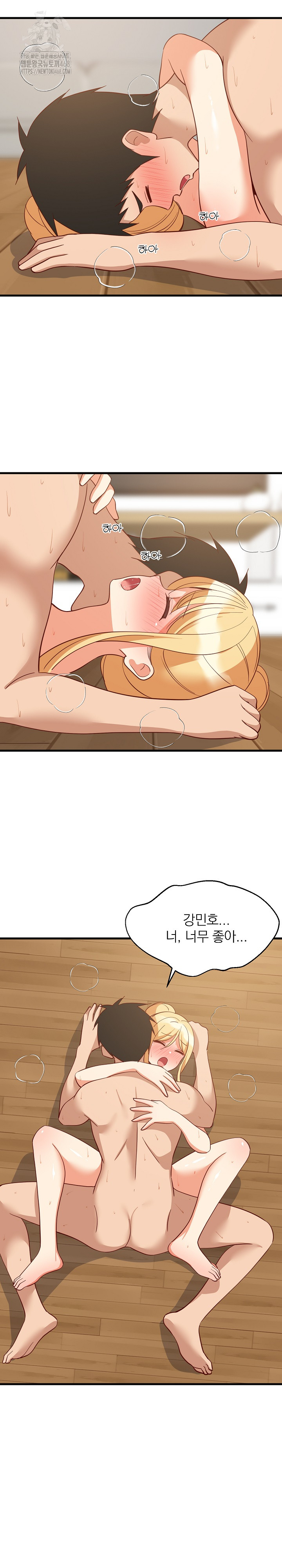 College Grades Skyrocketing Raw Chapter 70 image 21