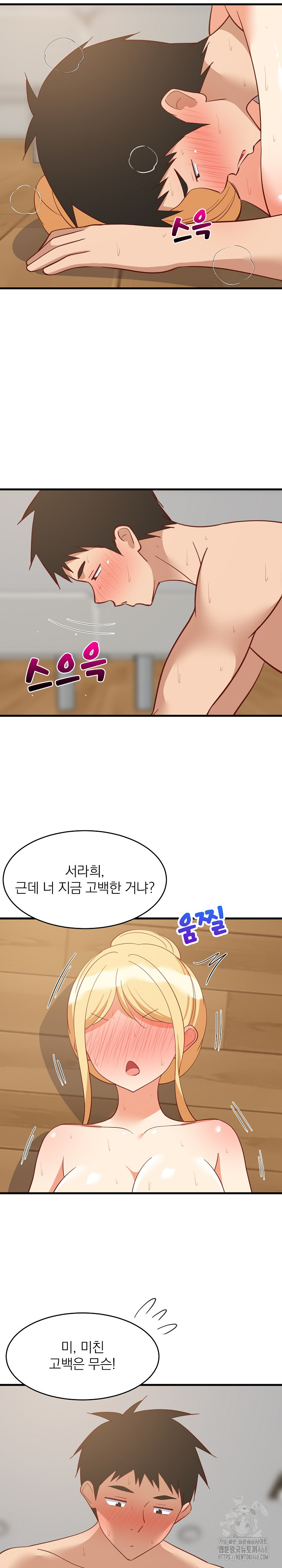 College Grades Skyrocketing Raw Chapter 70 image 22