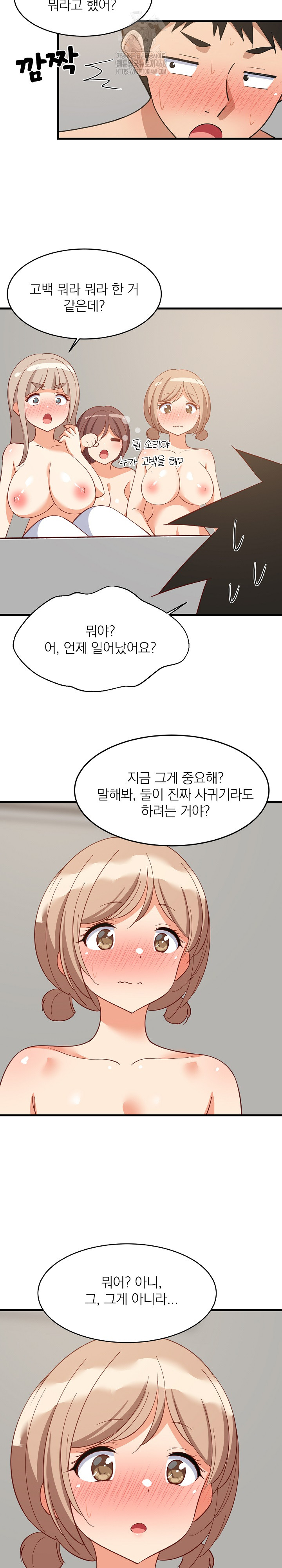 College Grades Skyrocketing Raw Chapter 70 image 24
