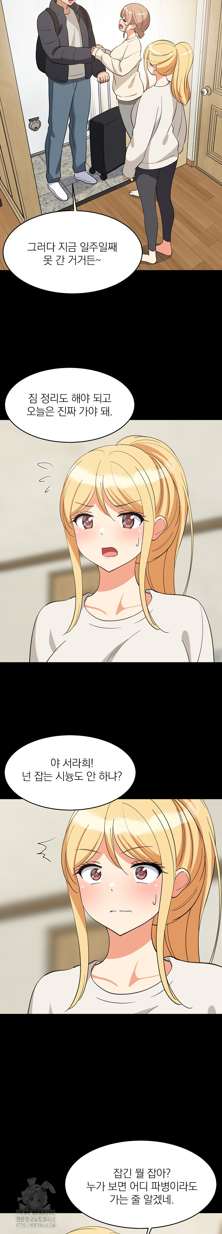 College Grades Skyrocketing Raw Chapter 70 image 4