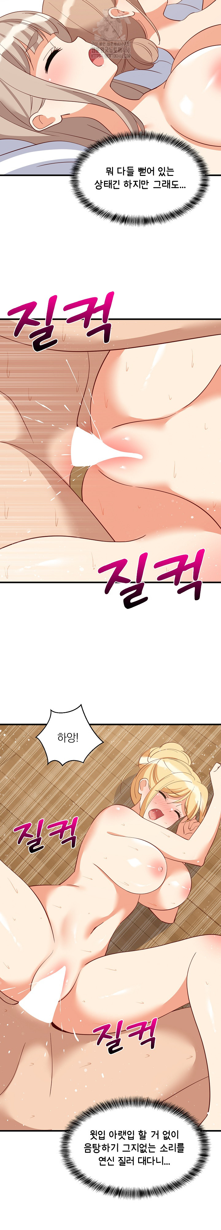 College Grades Skyrocketing Raw Chapter 70 image 8