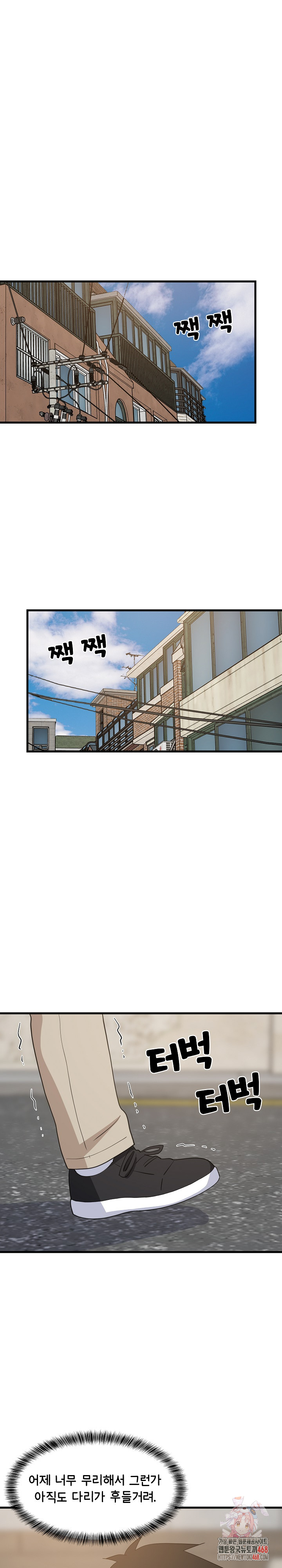 College Grades Skyrocketing Raw Chapter 71 image 0