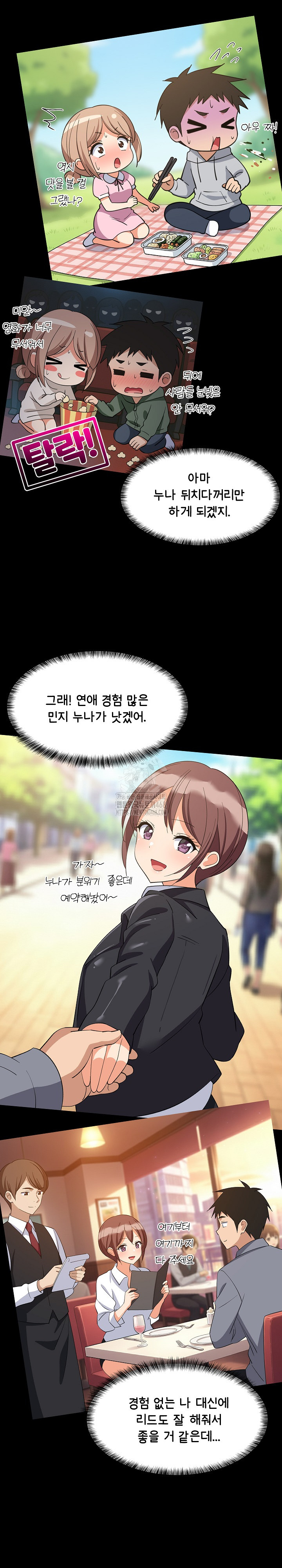College Grades Skyrocketing Raw Chapter 71 image 9